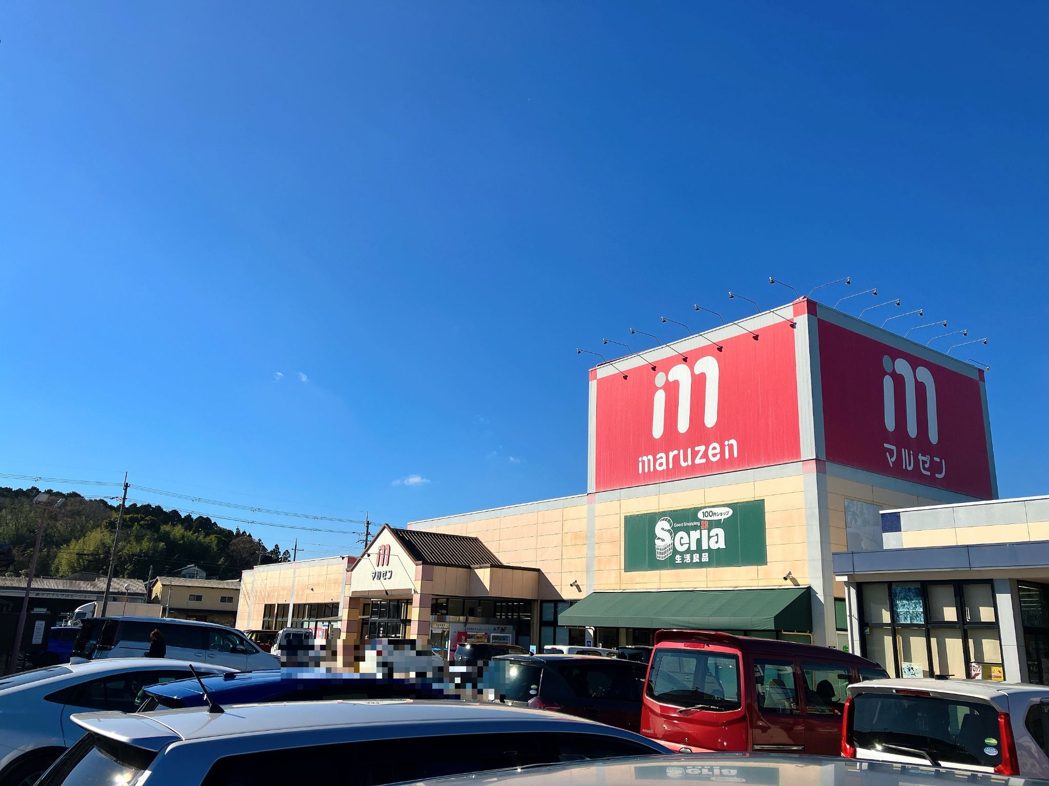 スーパーマルゼン石部店